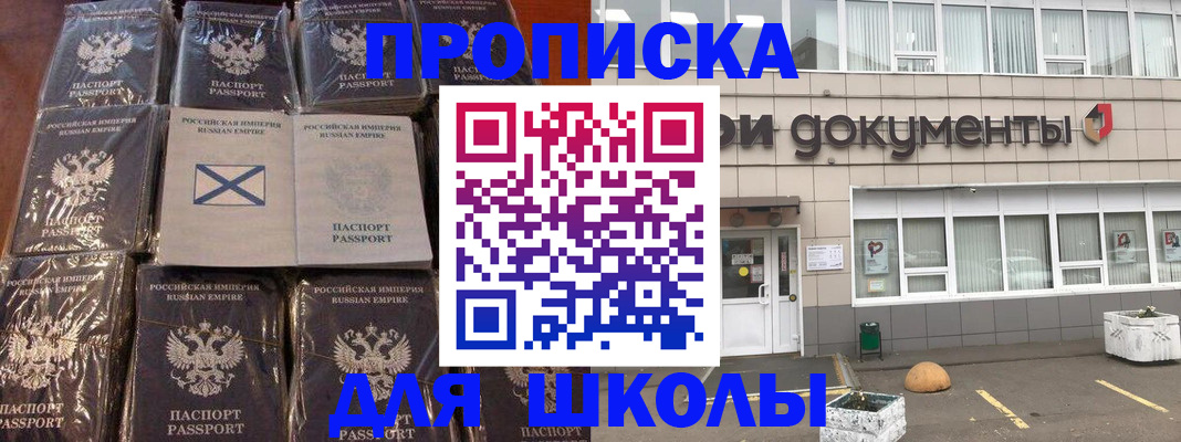 где прописаться в Балаково